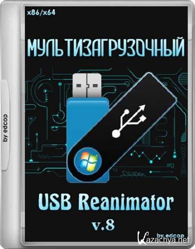  USB Reanimator by edcop v.8 (x86/x64/RUS/2015)