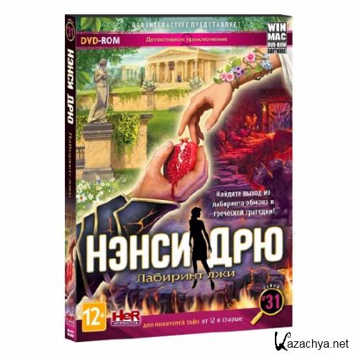 Nancy Drew: Labyrinth of Lies / Нэнси Дрю: Лабиринт лжи (2014/RUS/ENG)