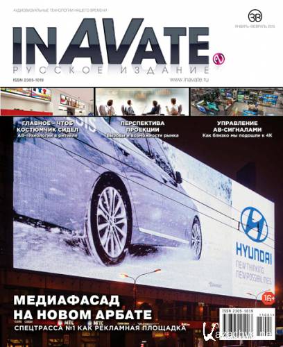 InAVate 1 (- 2015)
