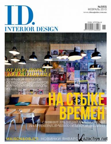 ID.Interior Design 2 ( 2015) 
