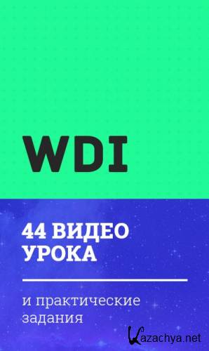 WDI  -  ( 1)