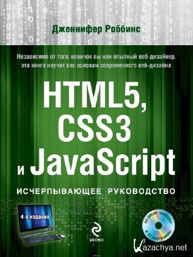 : HTML5, CSS3  JAVASCRIPT