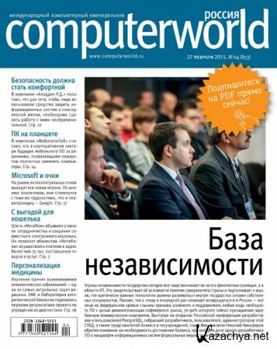 Computerworld 4 ( 2015) 