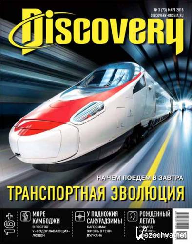 Discovery 3 2015