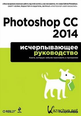   | Photoshop CC 2014.   [+ CD] (2014) [PDF]