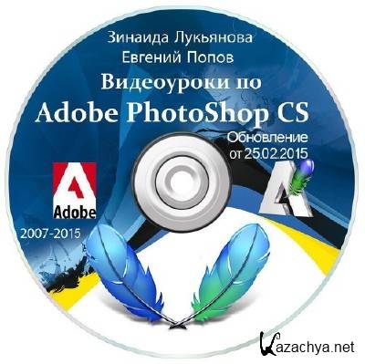 Adobe Photoshop      .  25.02.2015 (2007-2015)