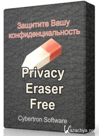 Privacy Eraser Free 3.6.0 Build 1139
