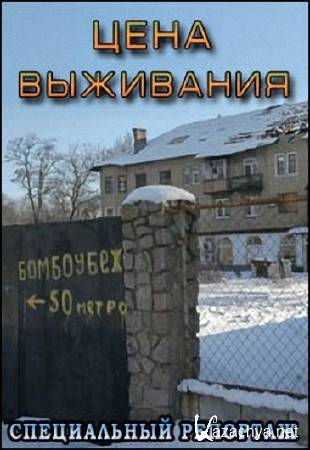 ����������� ��������. ���� ��������� (���� �� 02.03.2015) SATRip