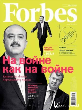 Forbes №3 (март 2015) Россия