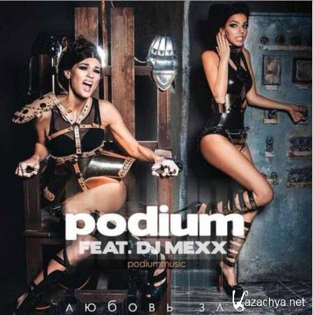  feat. DJ Mexx -   (Extended Mix) - mp3 (2015)
