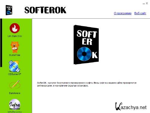 SofterOk Catalog Burn Disc 1.0