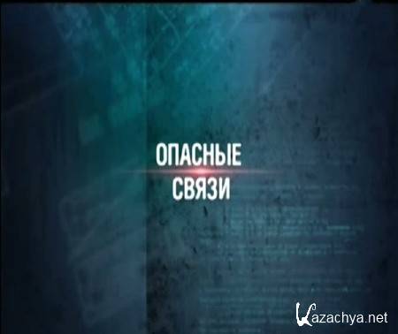 ��������� ��������� 16. ������� ����� (2015) SATRip