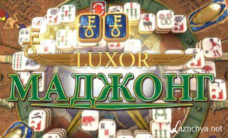 Luxor  (2015) PC