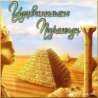   / Amazing Pyramids (2015) PC