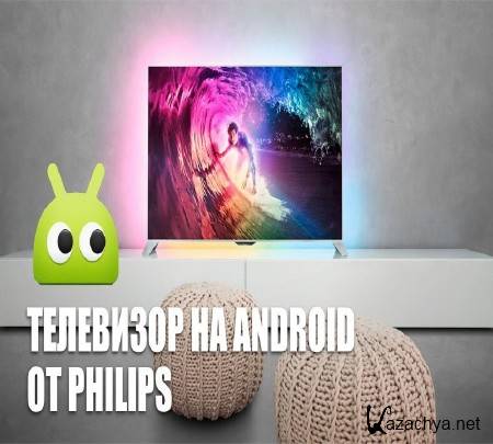 Android  Philips (2015)