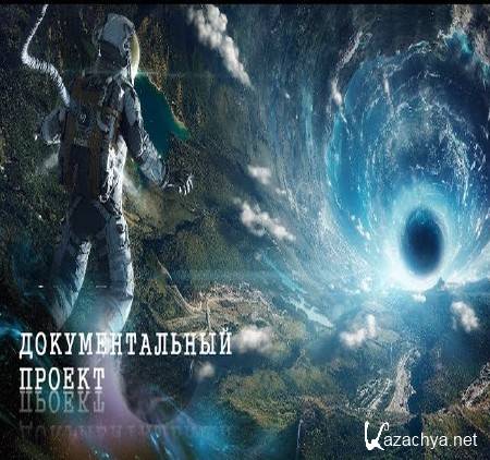 Документальный проект. Бремя богов (2014) WEB-DLRip 720 Документальный проект. Бремя богов (2014) WEB-DLRip 720