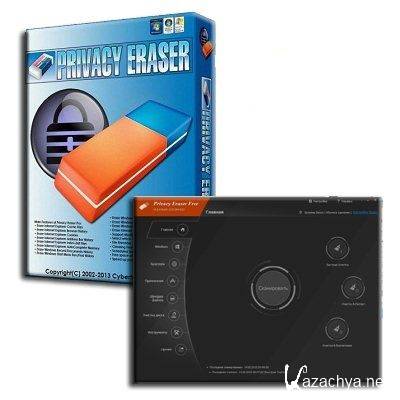 Privacy Eraser Pro 3.5.4 build 1132 (Rus/Eng) PC