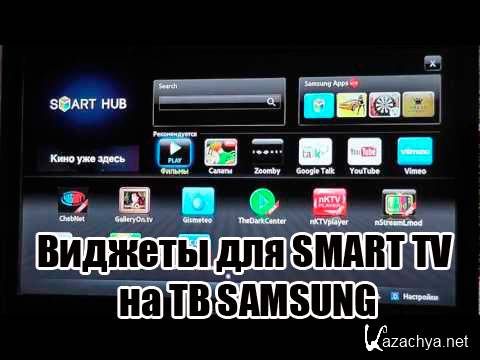   SMART TV   SAMSUNG  (2015) WebRip