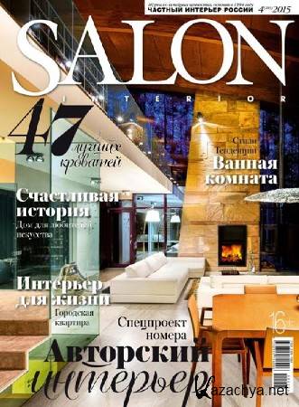 Salon-interior 4 ( 2015)