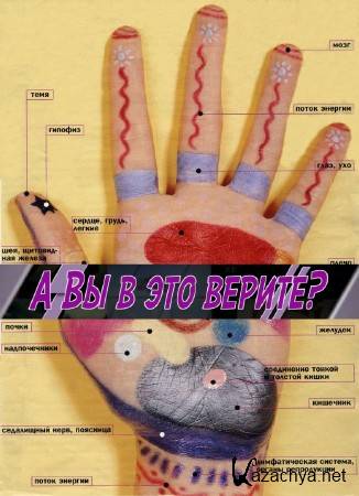 � �� � ��� ������?" ������ � ����� ������?! (2015) IPTVRip