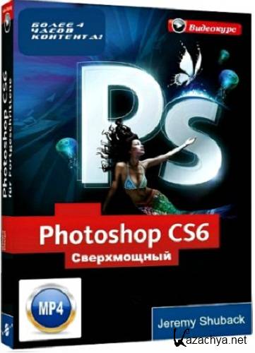 Видео уроки  по Photoshop CS6
