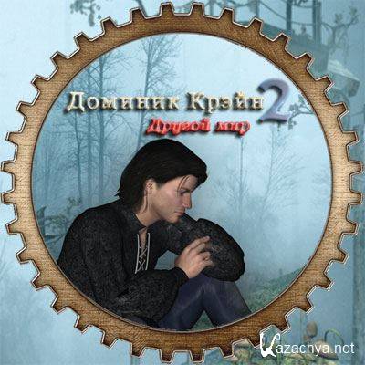 Доминик Крэйн 2. Другой мир / Dominic Crane: Dark Mystery revealed (2015) PC Доминик Крэйн 2. Другой мир / Dominic Crane: Dark Mystery revealed (2015) PC
