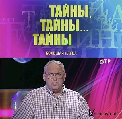 ������� �����. �����, �����... �����. ��������� � � ������...  (2015) SATRip