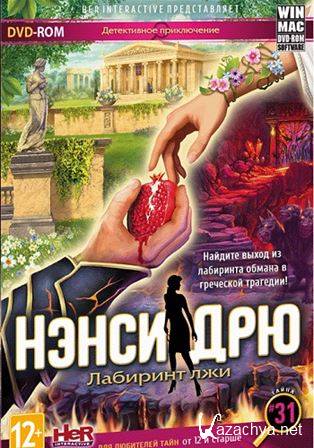 ����� ��� �������� ��� / Nancy Drew Labyrinth of Lies 31 (2014/RUS)