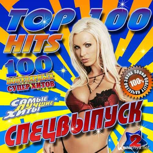 Top 100 Hits �2 (2015) 
