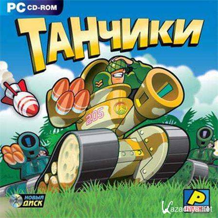  / Tanks (2015) PC