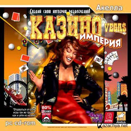   / Vegas - make it big (2015) PC | Repack by qDan