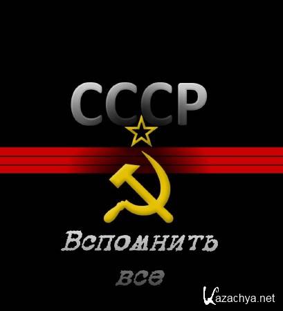 "Вспомнить всё": Московское метро (2015) SATRip "Вспомнить всё": Московское метро (2015) SATRip