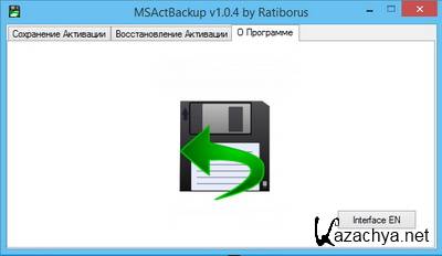MSActBackUp 1.0.5 Portable [Ru/En]