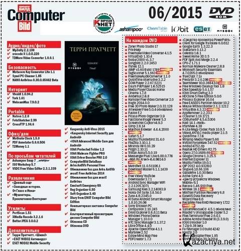 ComputerBild | DVD    ComputerBild 6  (2015) [unpacked]