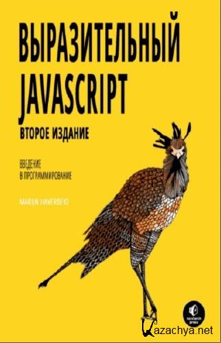   .  Javascript  (2- )  