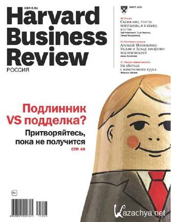 Harvard Business Review 3 ( 2015) 
