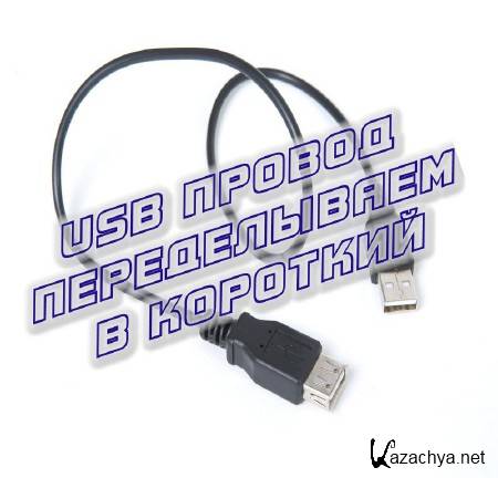 USB     (2015) 