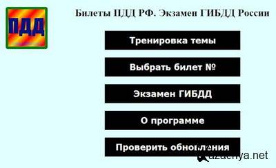   .    2015.5.3 PRO + Portable [Rus]