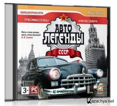 Moscow Racer: Автолегенды СССР (2015) PC | RePack