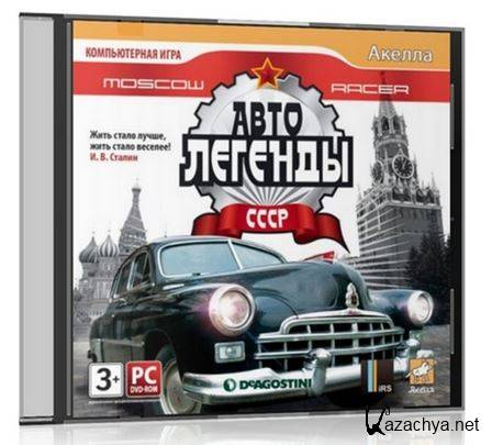 Moscow Racer:   (2015) PC