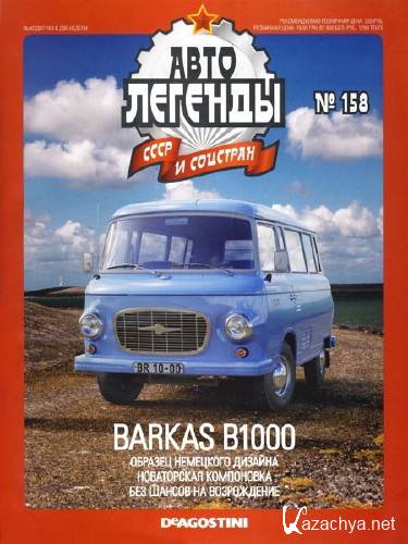      158. Barkas B1000  