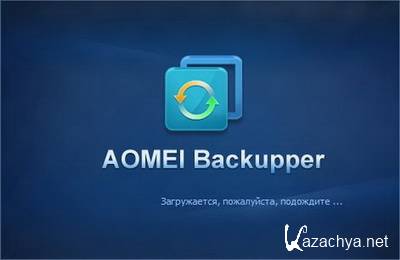 AOMEI Backupper Professional 2.5.0 +  [Ru/En]