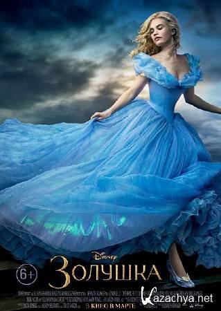  / Cinderella (2015) TS