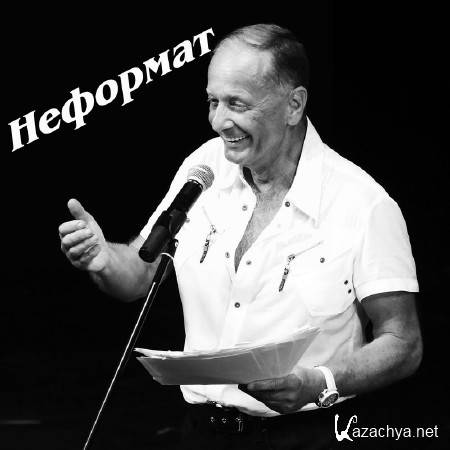 ������ ��������. �������� 70. ����������� ����������. ����� � ���������� (2015) WEB-DLRip