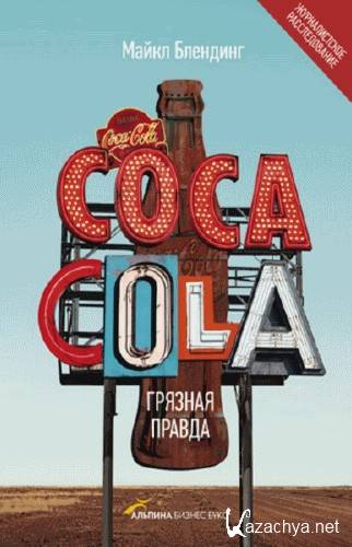    . Coca-Cola.    