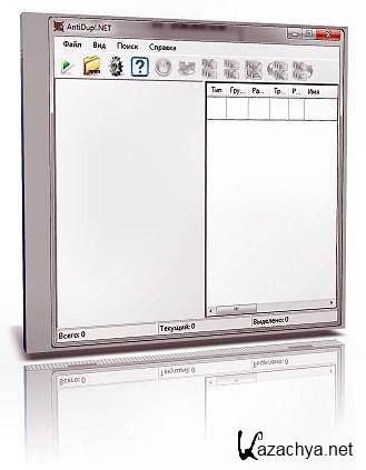 AntiDupl.NET 2.3.3 (2015/RUS) PC