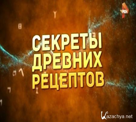 ���� �����. ������� ������� �������� (2014) WEB-DLRip 720