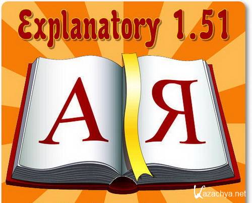 Explanatory 1.51 Rus Portable