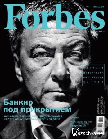 Forbes №4 (апрель 2015) Россия