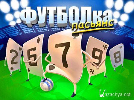 ������� �������� (RUS)